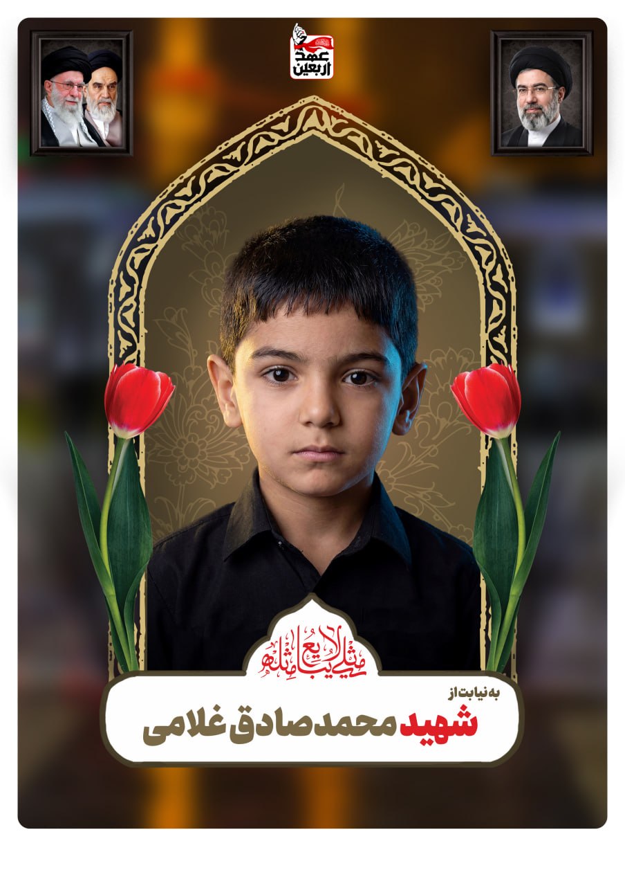 محمد صادق غلامی